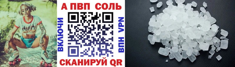 А ПВП кристаллы Красноперекопск