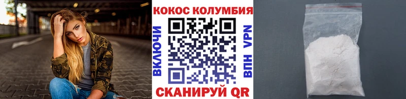 COCAIN Columbia  Купить  Красноперекопск 