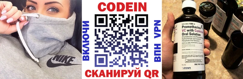 Купить  Красноперекопск  Кодеиновый сироп Lean Purple Drank 