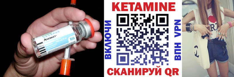 Купить где  Красноперекопск  КЕТАМИН VHQ 