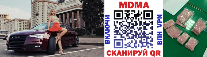 Купить  Красноперекопск  MDMA молли 