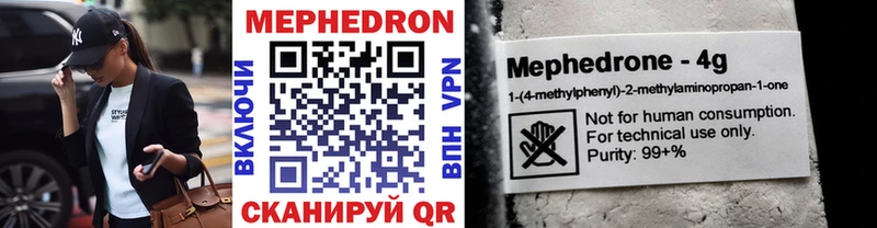 Купить закладки  Красноперекопск  МЯУ-МЯУ mephedrone 
